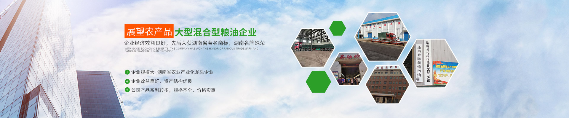 湖南省388vip太陽集團(tuán)生物科技發(fā)展有限公司_農(nóng)副產(chǎn)品加工|糧食收購 湖南省388vip太陽集團(tuán)生物科技發(fā)展有限公司_農(nóng)副產(chǎn)品加工|糧食收購