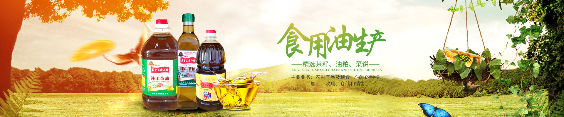 湖南省388vip太陽集團(tuán)生物科技發(fā)展有限公司_農(nóng)副產(chǎn)品加工|糧食收購 湖南省388vip太陽集團(tuán)生物科技發(fā)展有限公司_農(nóng)副產(chǎn)品加工|糧食收購