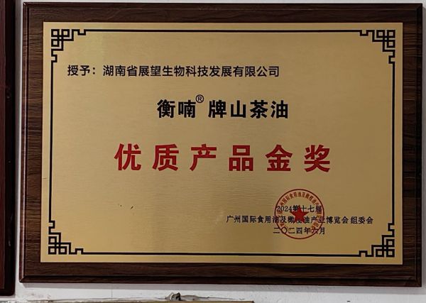 農副產品加工,糧食收購,油料的種植,湖南省388vip太陽集團生物科技發展有限公司 農副產品加工,糧食收購,油料的種植,湖南省388vip太陽集團生物科技發展有限公司