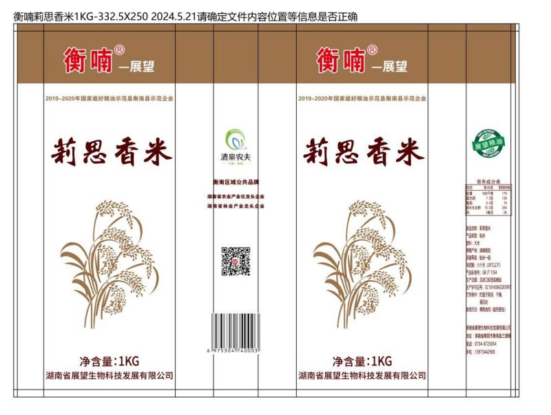 農副產品加工,糧食收購,油料的種植,湖南省388vip太陽集團生物科技發展有限公司 農副產品加工,糧食收購,油料的種植,湖南省388vip太陽集團生物科技發展有限公司