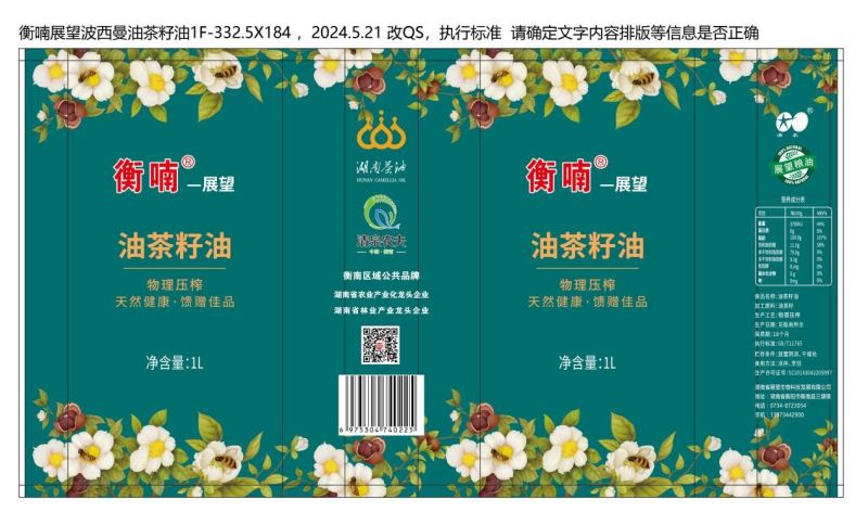 農副產品加工,糧食收購,油料的種植,湖南省388vip太陽集團生物科技發展有限公司 農副產品加工,糧食收購,油料的種植,湖南省388vip太陽集團生物科技發展有限公司