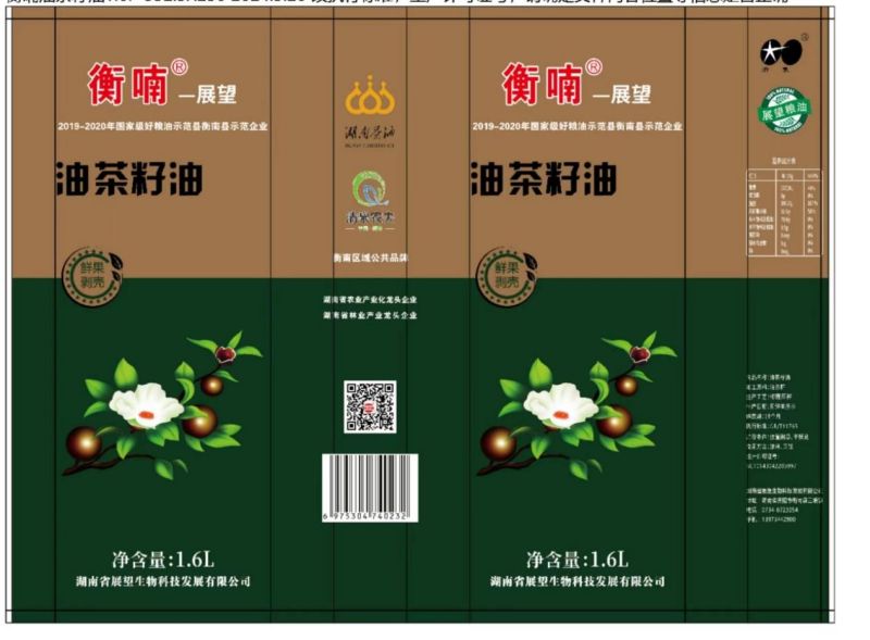 農副產品加工,糧食收購,油料的種植,湖南省388vip太陽集團生物科技發展有限公司 農副產品加工,糧食收購,油料的種植,湖南省388vip太陽集團生物科技發展有限公司