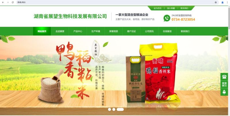 農副產品加工,糧食收購,油料的種植,湖南省388vip太陽集團生物科技發展有限公司 農副產品加工,糧食收購,油料的種植,湖南省388vip太陽集團生物科技發展有限公司